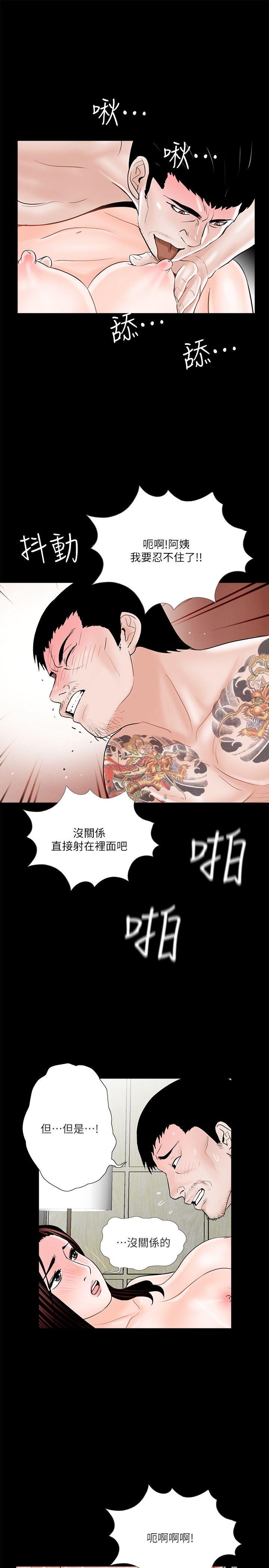 第37话 - 坏老公[2 -梦魇-无名（第16张）