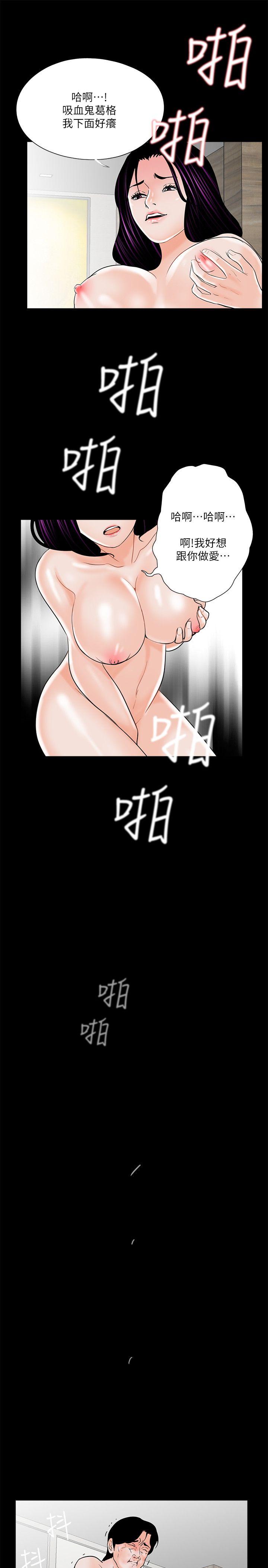 第38话 - 坏老公[3 -梦魇-无名（第20张）