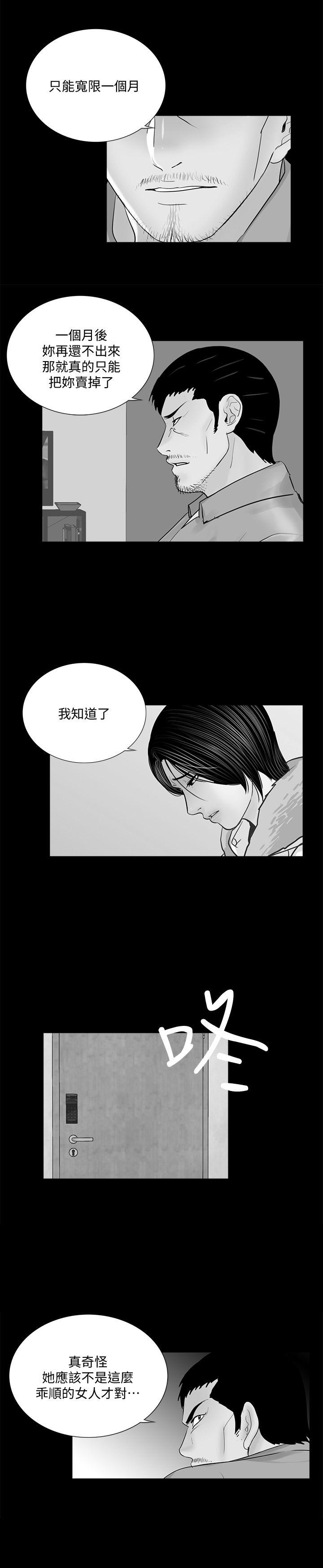 第49话-真书的梦魇[01 -梦魇-无名（第1张）