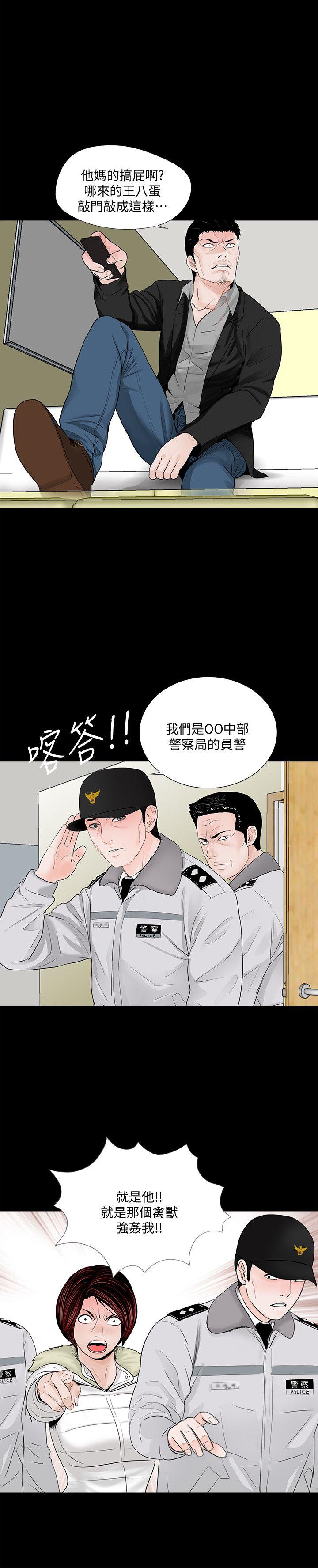 第49话-真书的梦魇[01 -梦魇-无名（第3张）