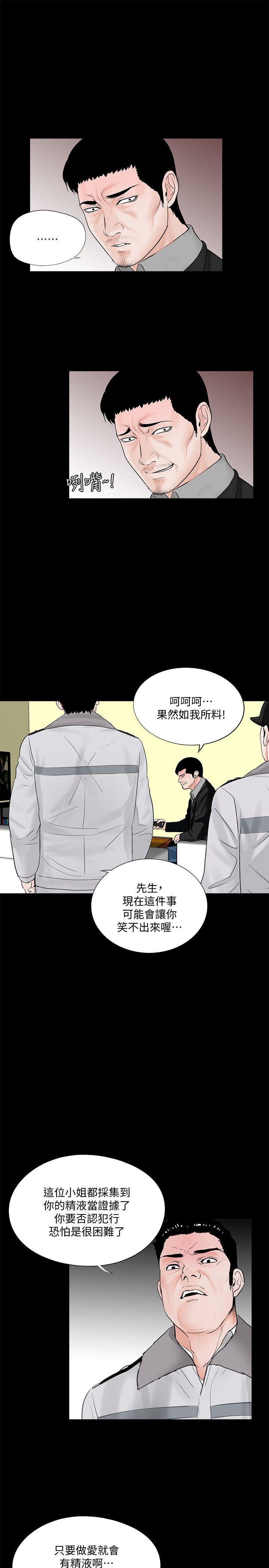 第49话-真书的梦魇[01 -梦魇-无名（第4张）