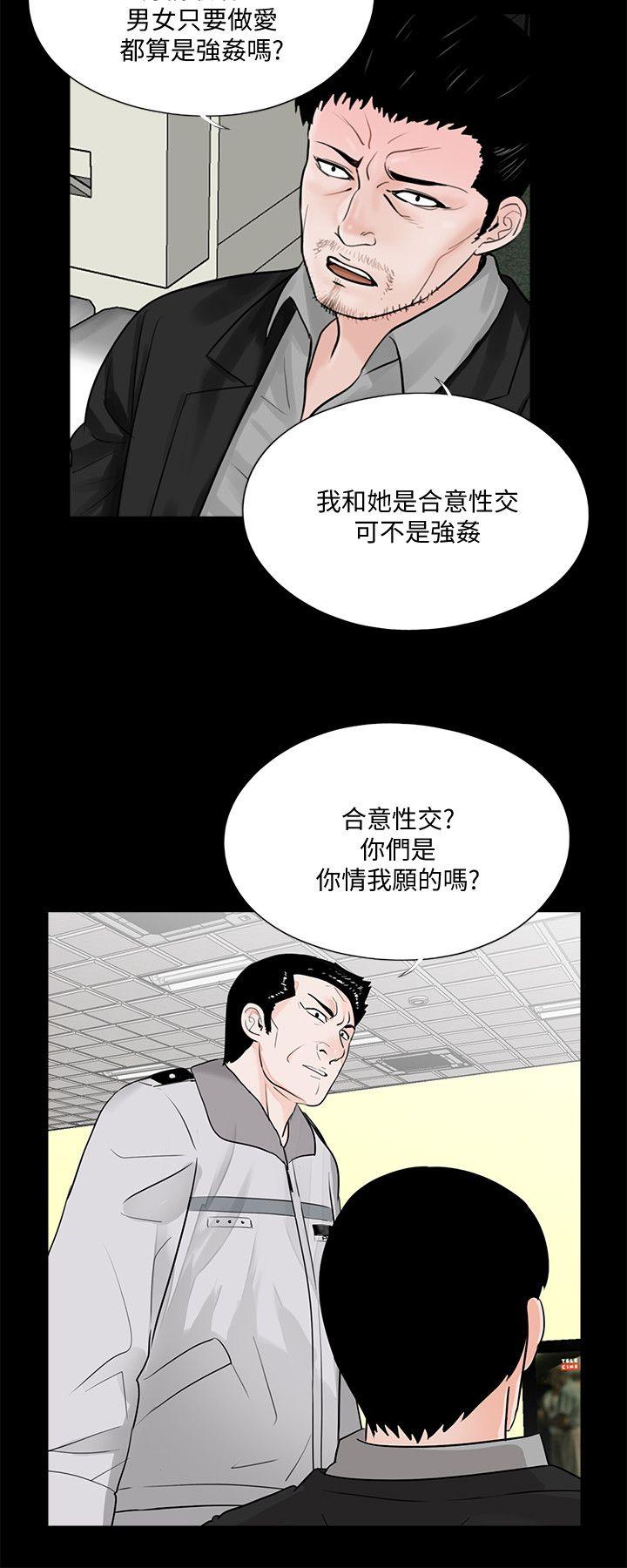 第49话-真书的梦魇[01 -梦魇-无名（第5张）
