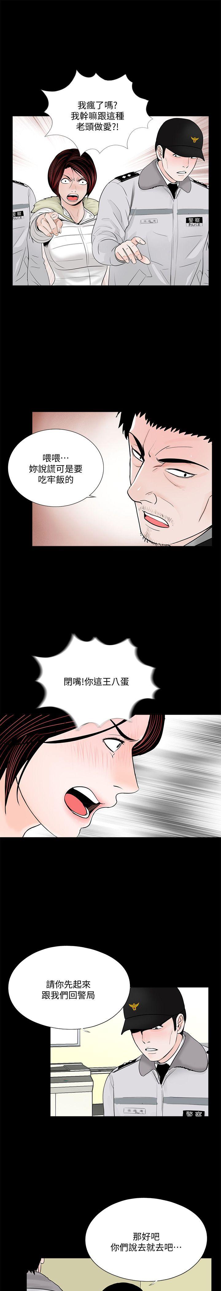 第49话-真书的梦魇[01 -梦魇-无名（第6张）