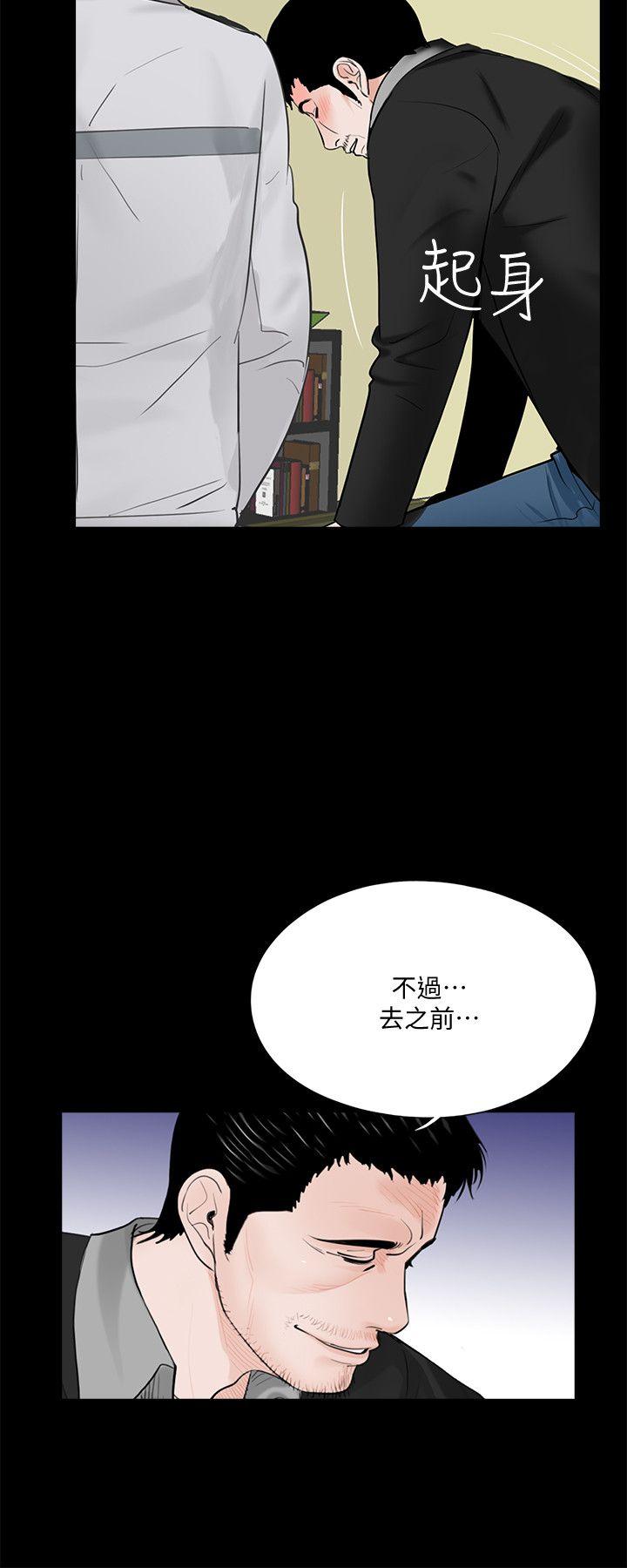 第49话-真书的梦魇[01 -梦魇-无名（第7张）