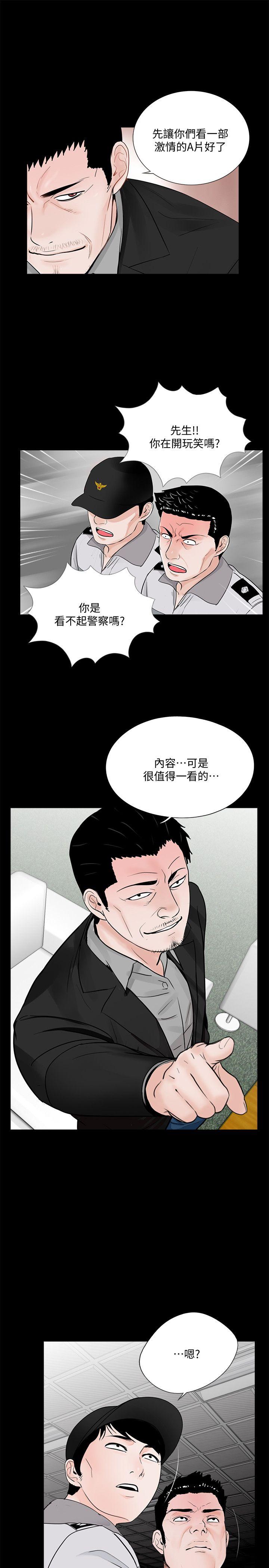 第49话-真书的梦魇[01 -梦魇-无名（第8张）