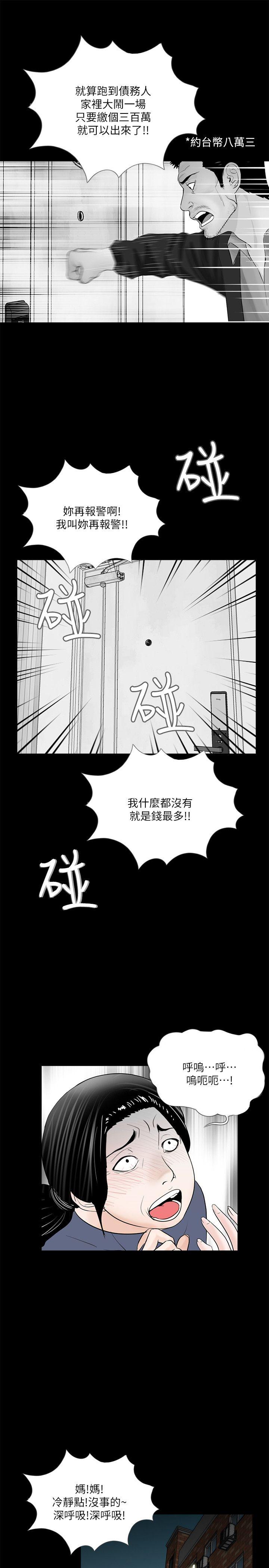 第50话-真书的梦魇[02 -梦魇-无名（第1张）