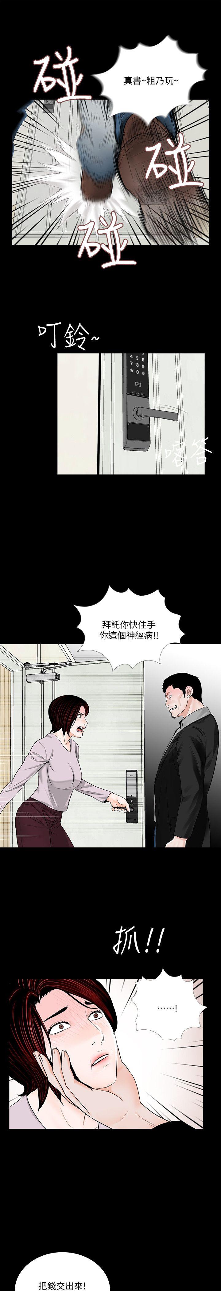 第50话-真书的梦魇[02 -梦魇-无名（第3张）