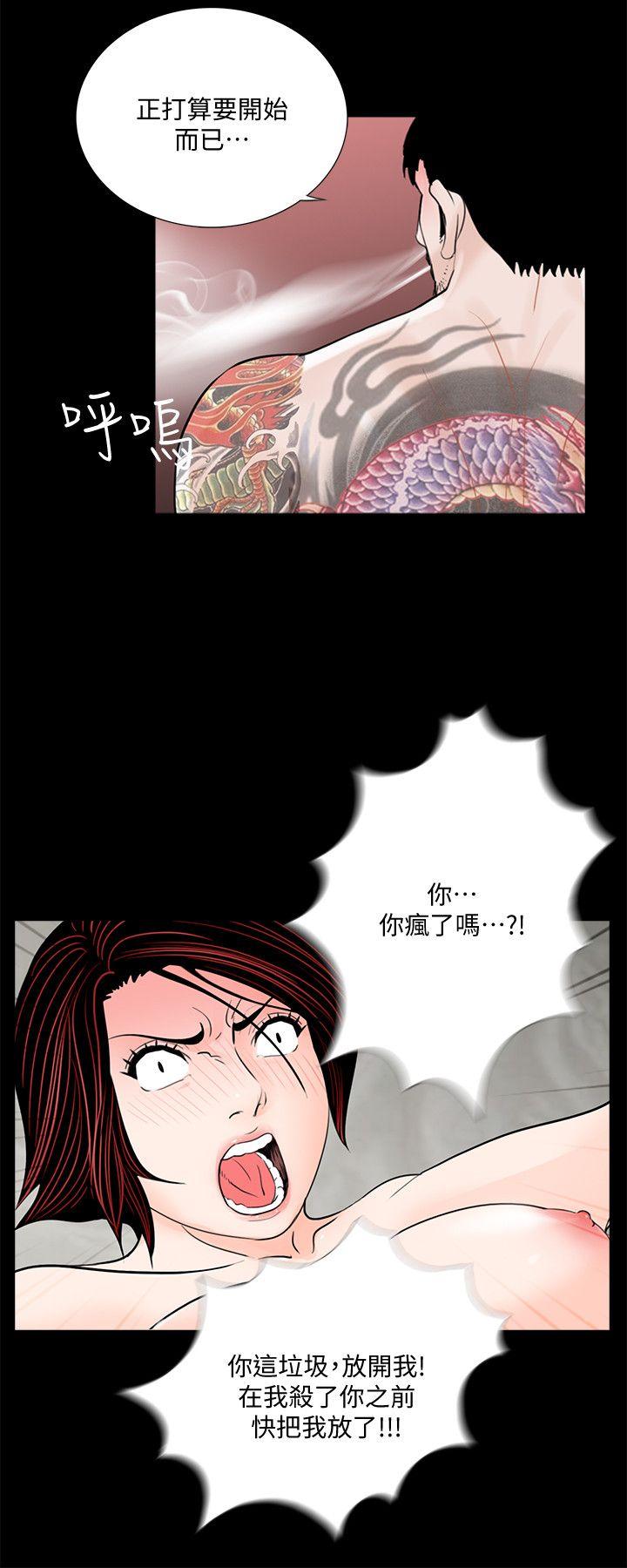 第51话-真书的梦魇[03 -梦魇-无名（第3张）