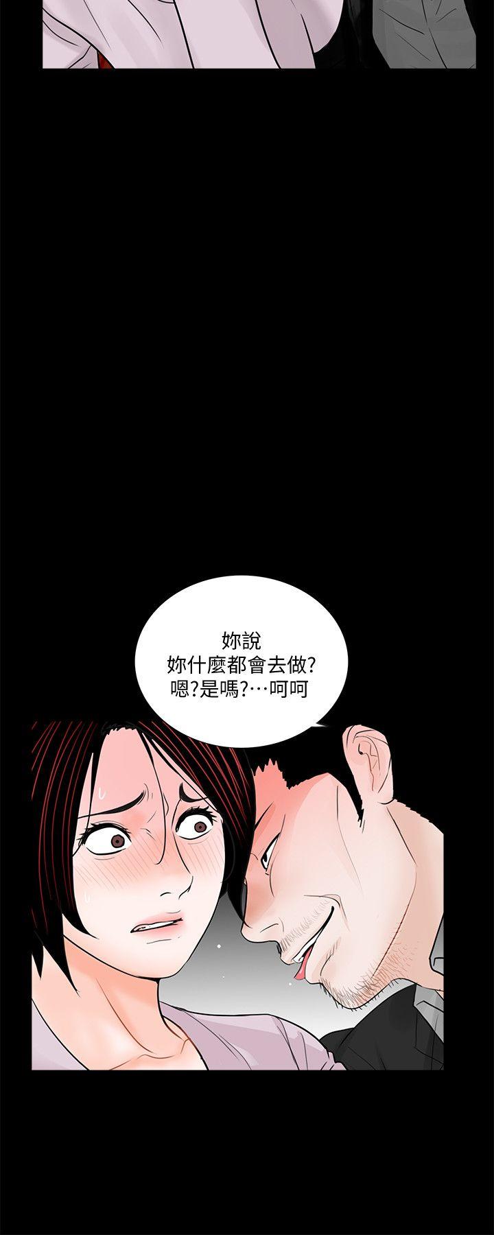 第50话-真书的梦魇[02 -梦魇-无名（第6张）
