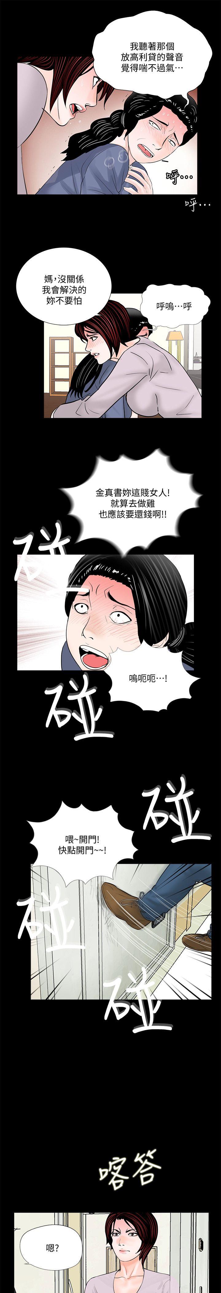 第49话-真书的梦魇[01 -梦魇-无名（第16张）