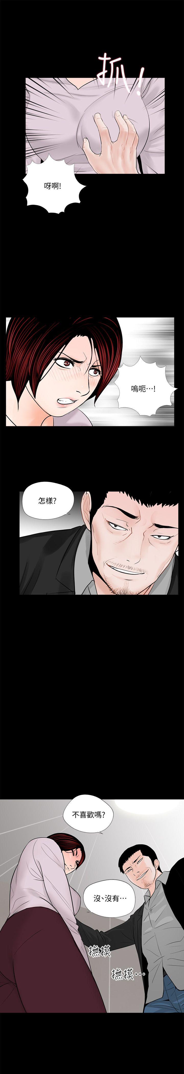 第50话-真书的梦魇[02 -梦魇-无名（第7张）