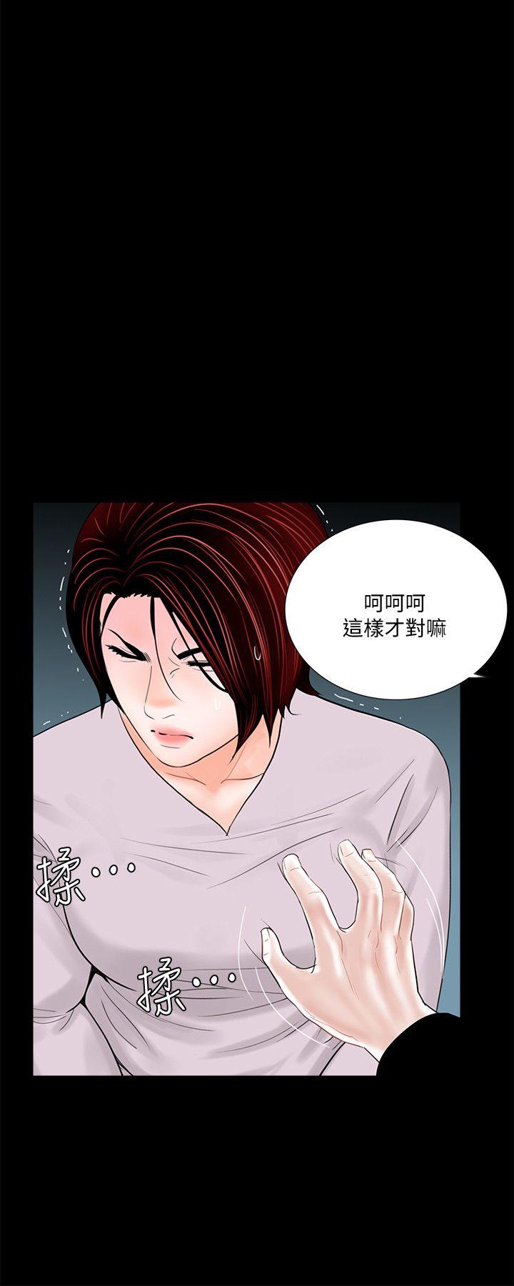 第50话-真书的梦魇[02 -梦魇-无名（第8张）
