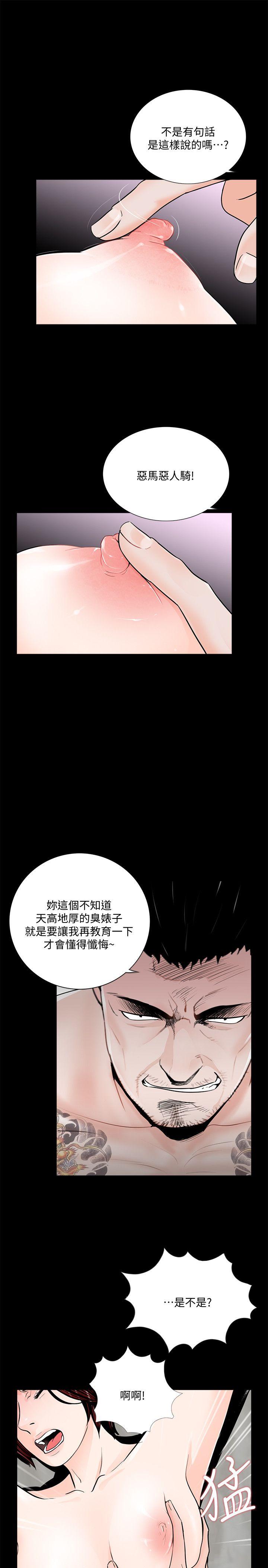 第51话-真书的梦魇[03 -梦魇-无名（第8张）