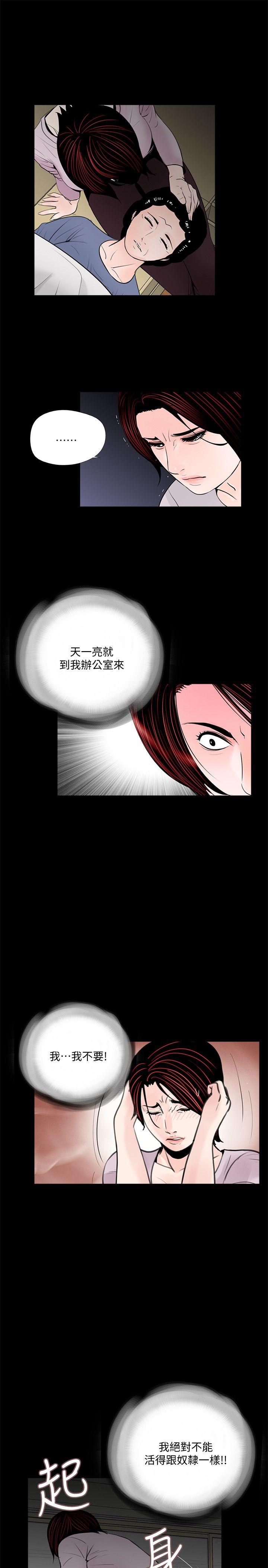 第50话-真书的梦魇[02 -梦魇-无名（第13张）