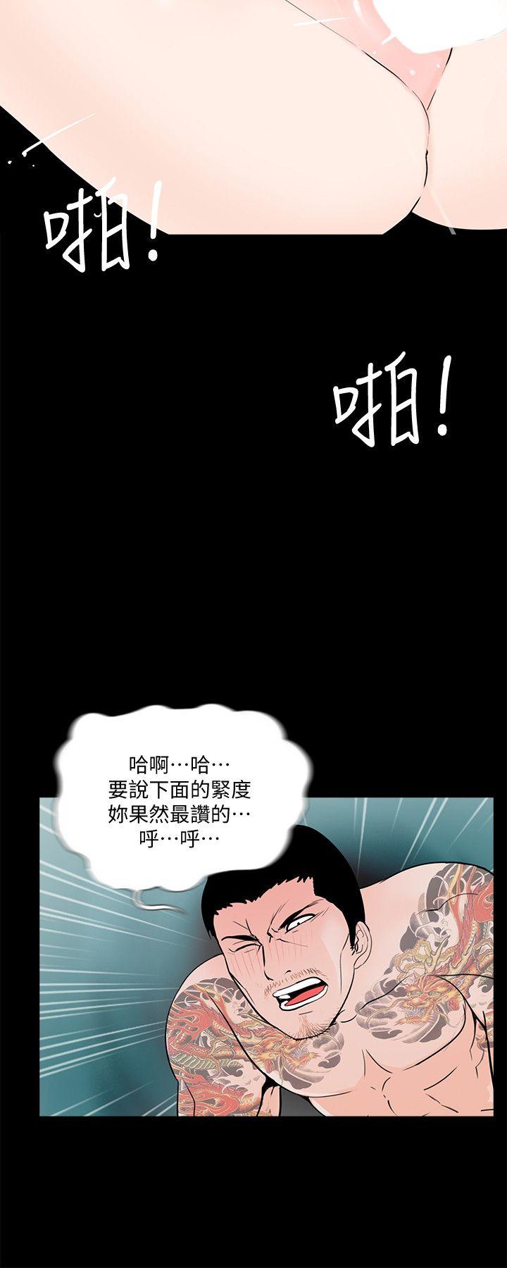 第51话-真书的梦魇[03 -梦魇-无名（第15张）