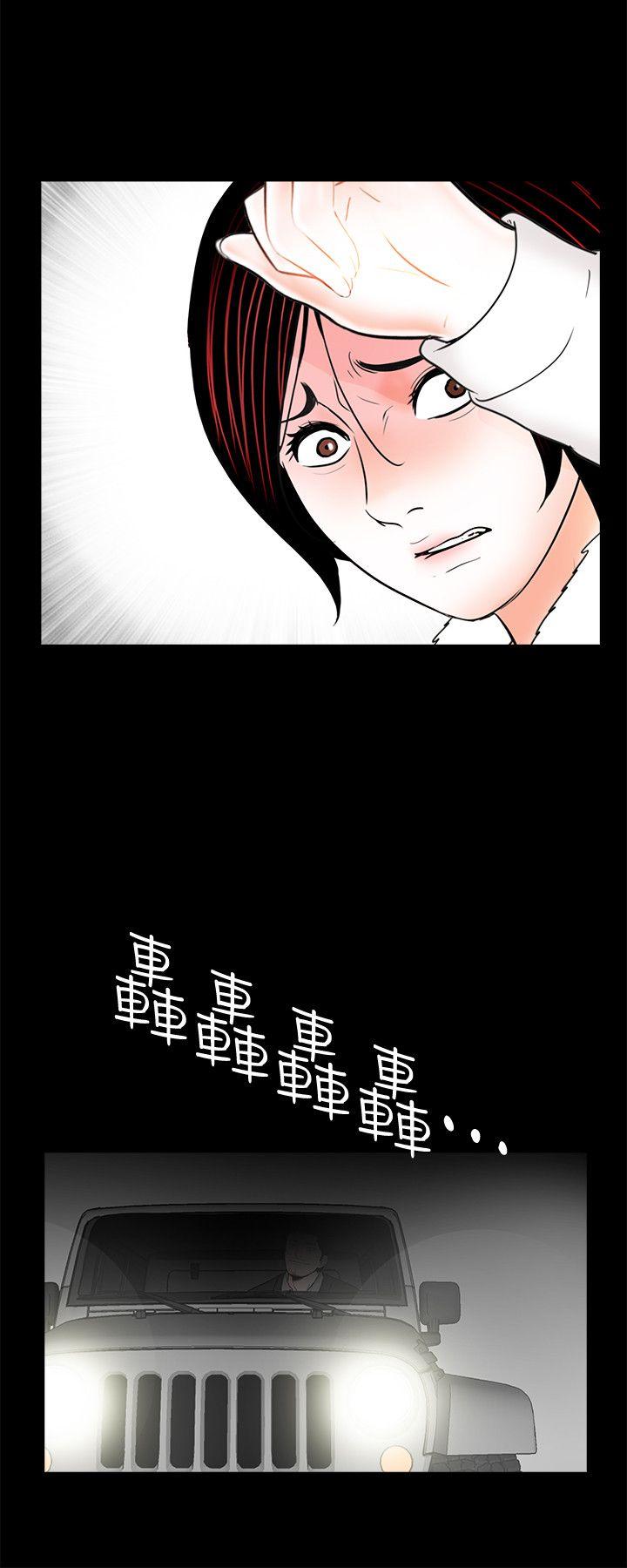 第50话-真书的梦魇[02 -梦魇-无名（第18张）