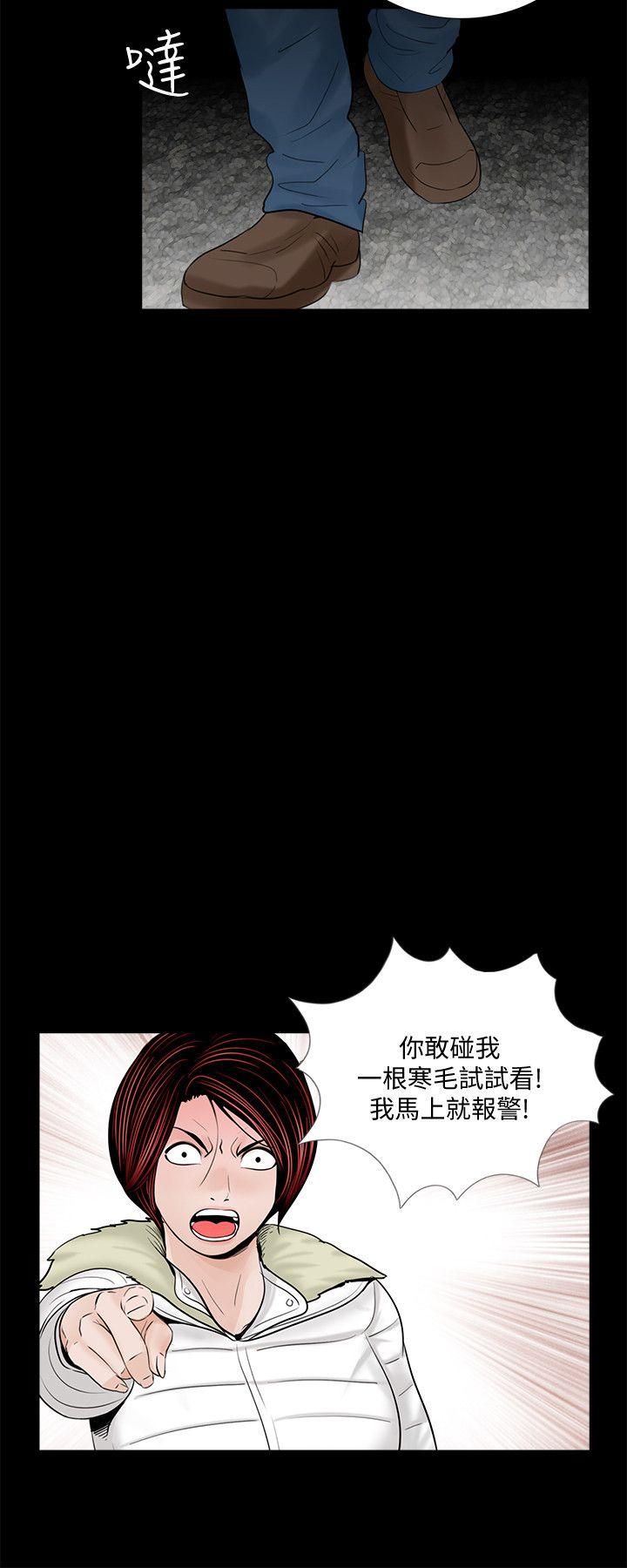 第50话-真书的梦魇[02 -梦魇-无名（第24张）