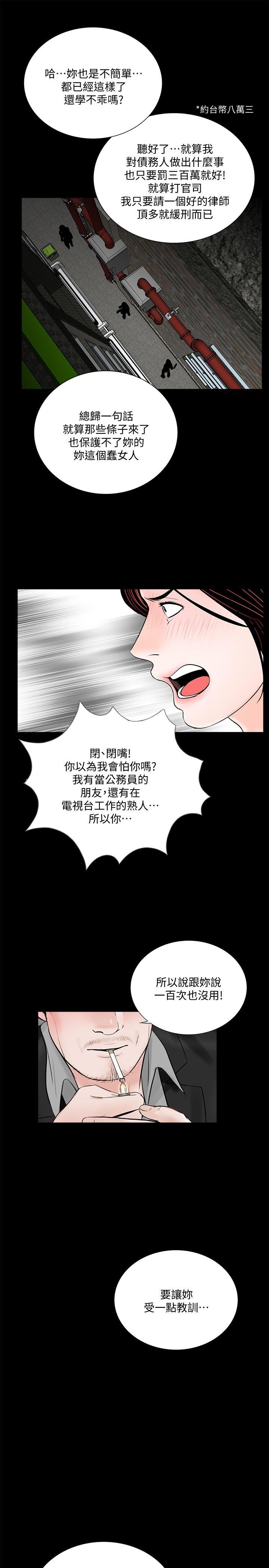 第50话-真书的梦魇[02 -梦魇-无名（第25张）