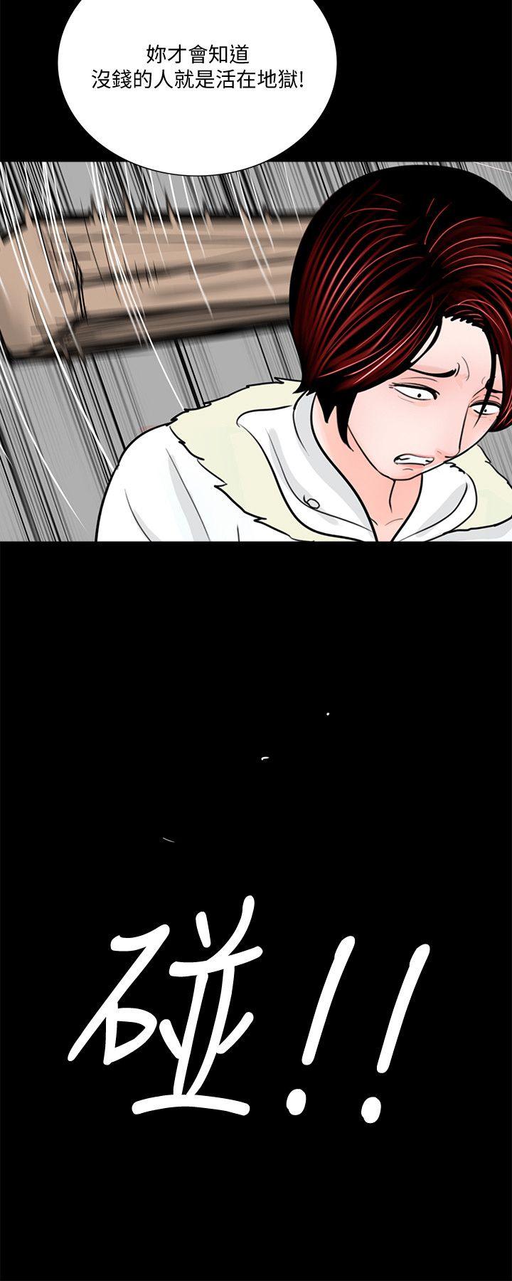 第50话-真书的梦魇[02 -梦魇-无名（第26张）