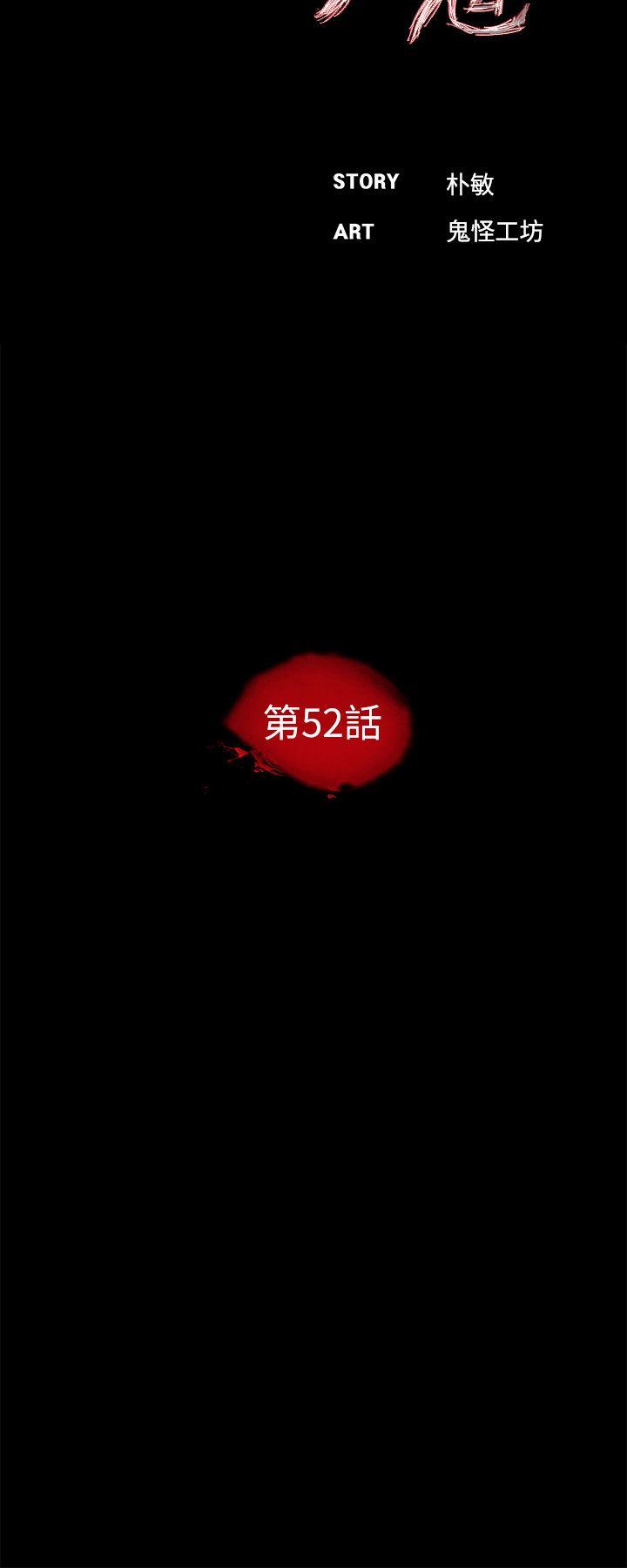 第52话-真书的梦魇[04 -梦魇-无名（第11张）