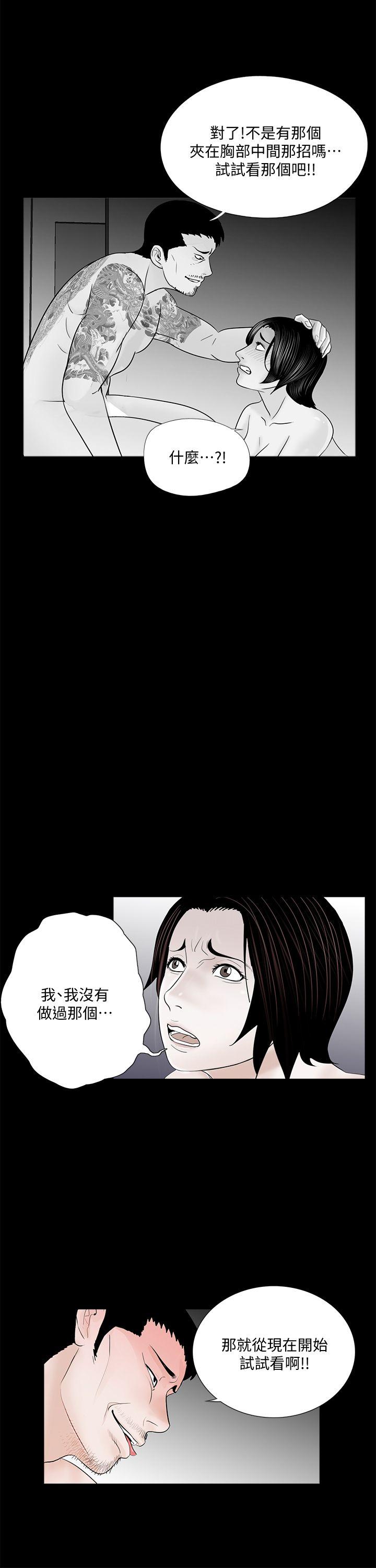 第53话-真书的梦魇[05 -梦魇-无名（第1张）