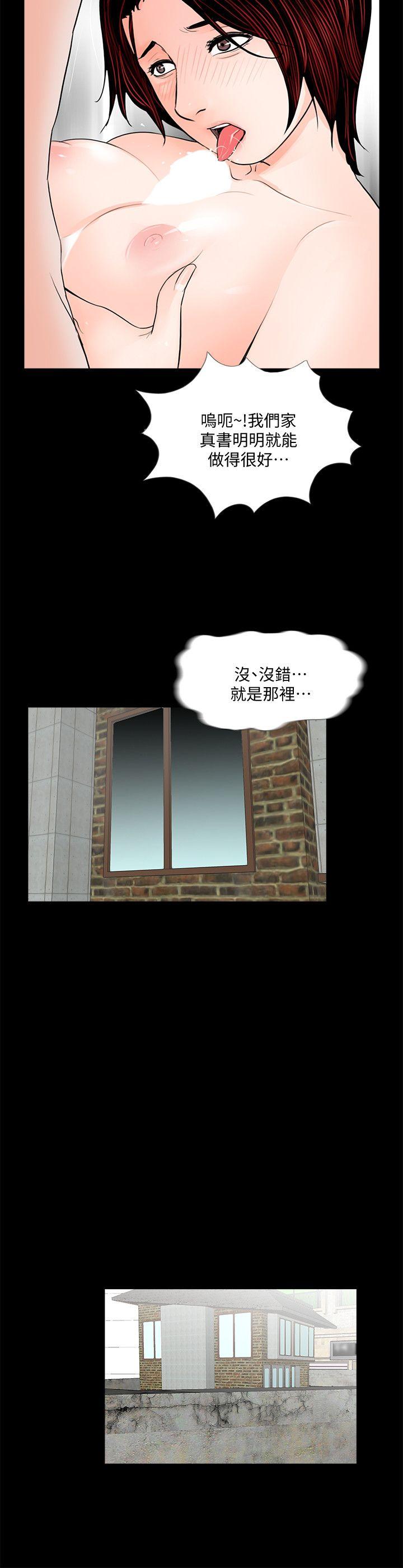 第53话-真书的梦魇[05 -梦魇-无名（第3张）