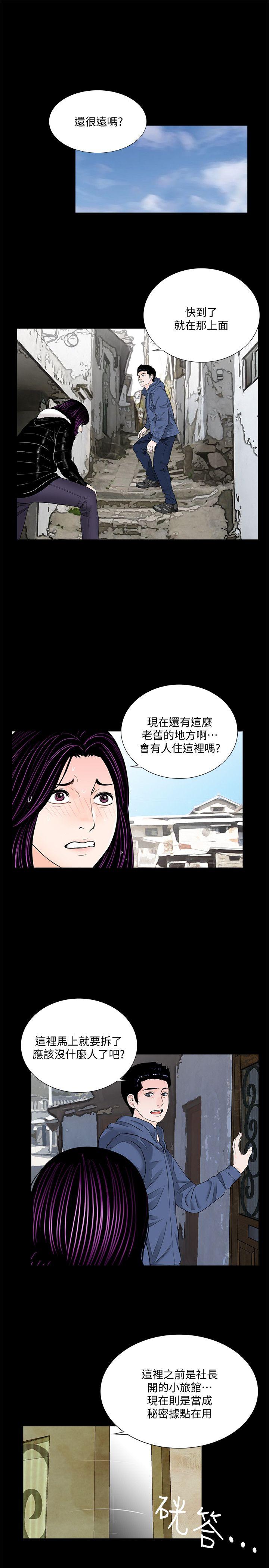 第53话-真书的梦魇[05 -梦魇-无名（第4张）