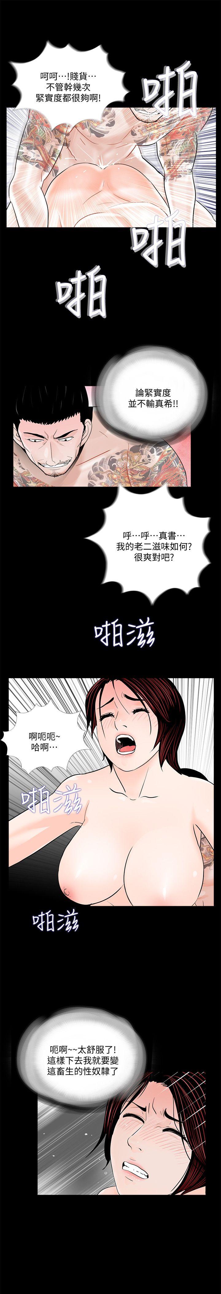 第53话-真书的梦魇[05 -梦魇-无名（第6张）