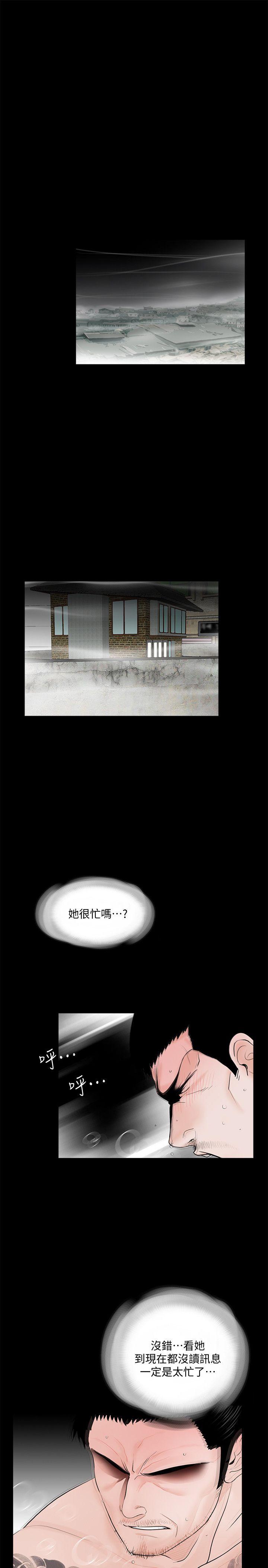第55话-废物老公的逆袭[02 -梦魇-无名（第3张）