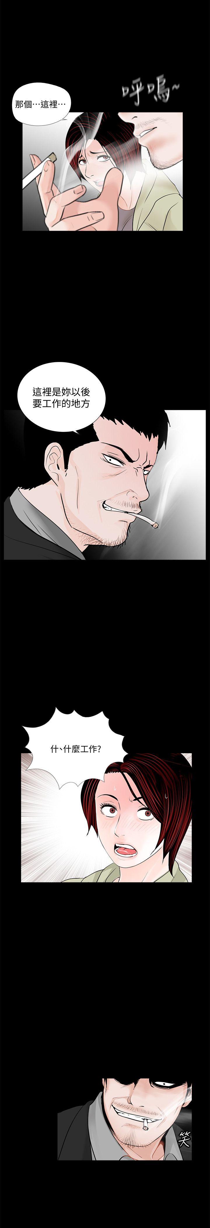 第57话-吸血鬼的幸福[01 -梦魇-无名（第1张）