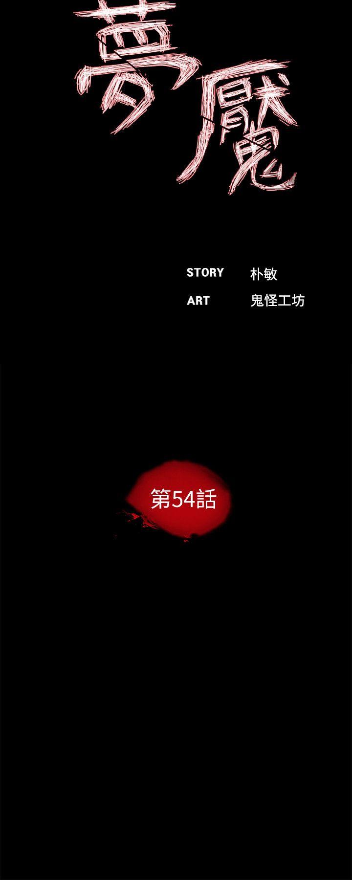 第54话-废物老公的逆袭[01 -梦魇-无名（第7张）