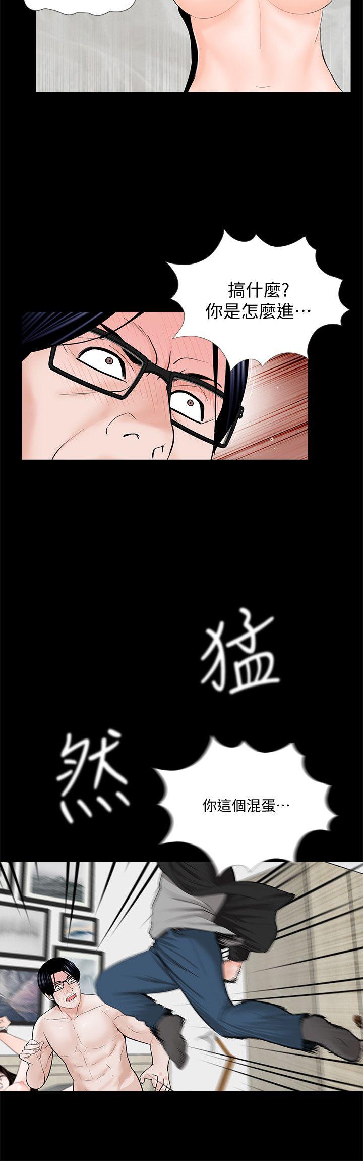 第56话-废物老公的逆袭[03 -梦魇-无名（第4张）