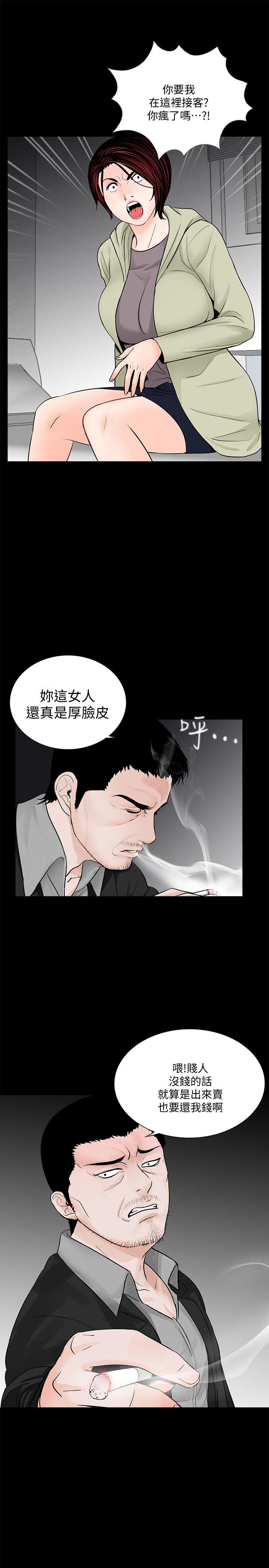 第57话-吸血鬼的幸福[01 -梦魇-无名（第3张）
