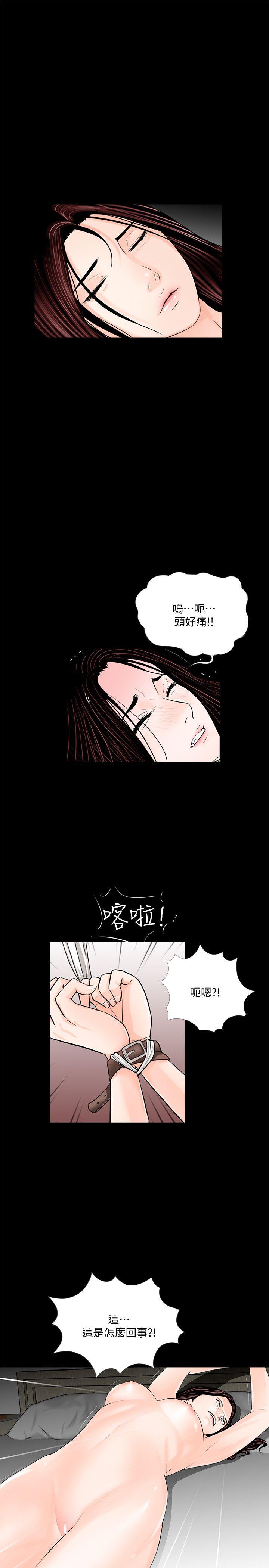 第54话-废物老公的逆袭[01 -梦魇-无名（第8张）