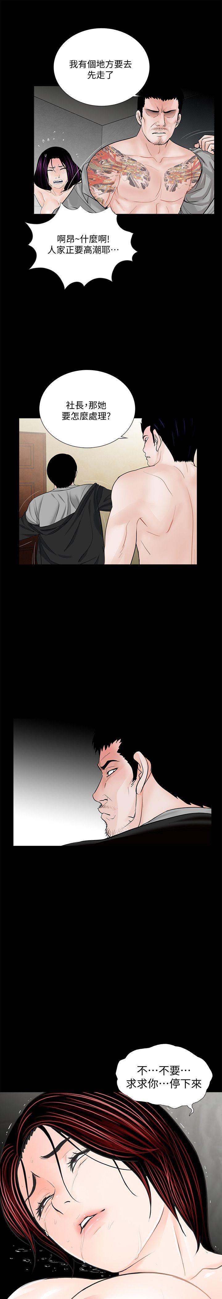 第55话-废物老公的逆袭[02 -梦魇-无名（第7张）
