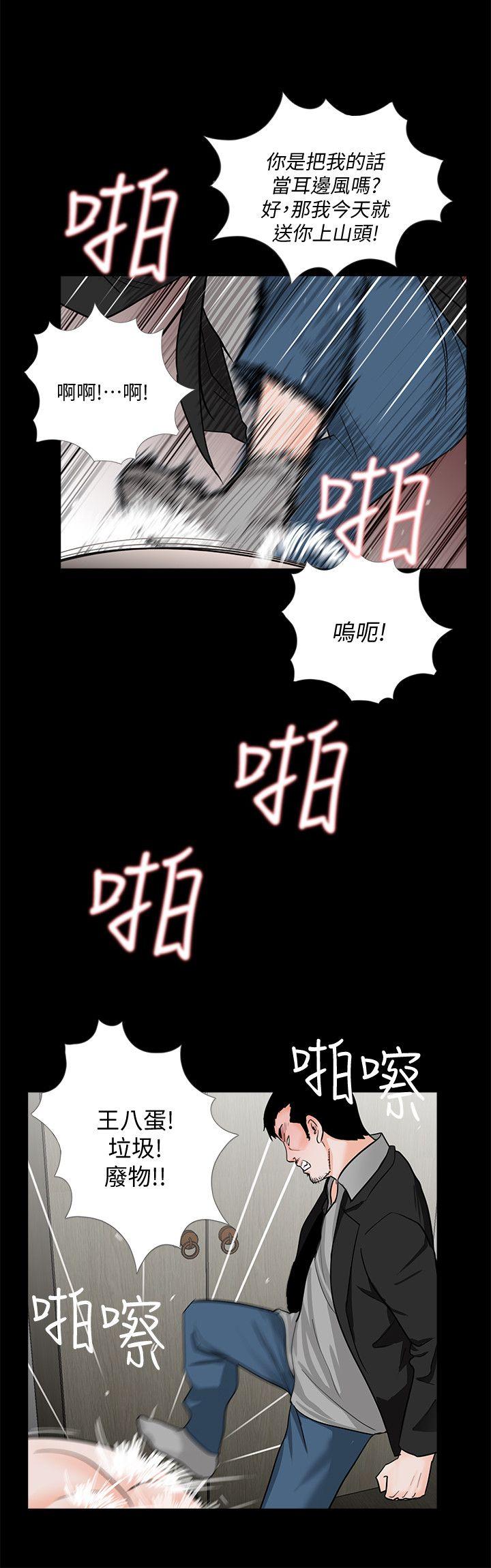 第56话-废物老公的逆袭[03 -梦魇-无名（第6张）