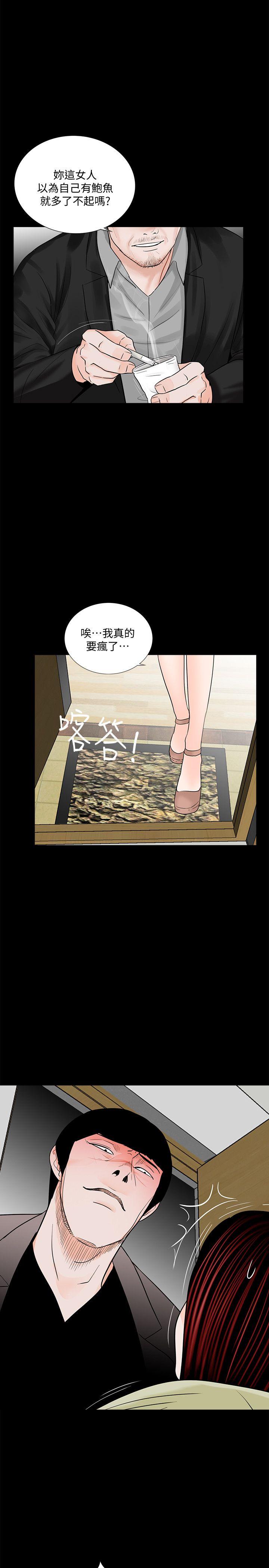 第57话-吸血鬼的幸福[01 -梦魇-无名（第5张）