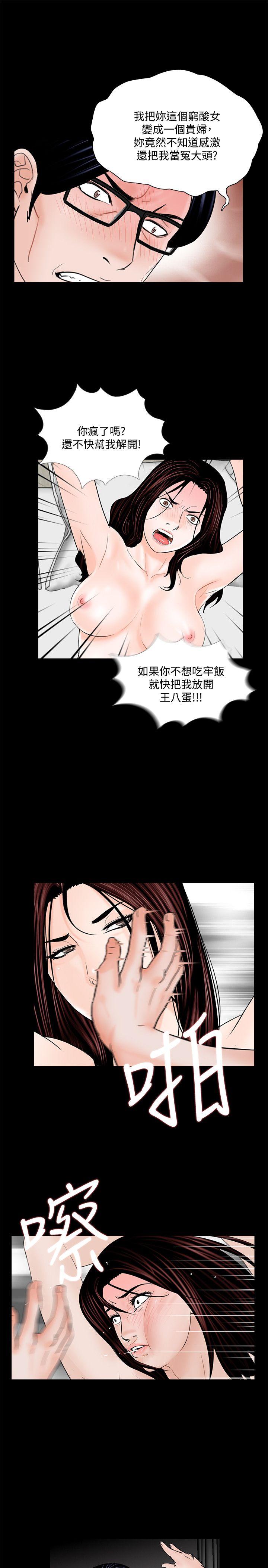 第54话-废物老公的逆袭[01 -梦魇-无名（第10张）