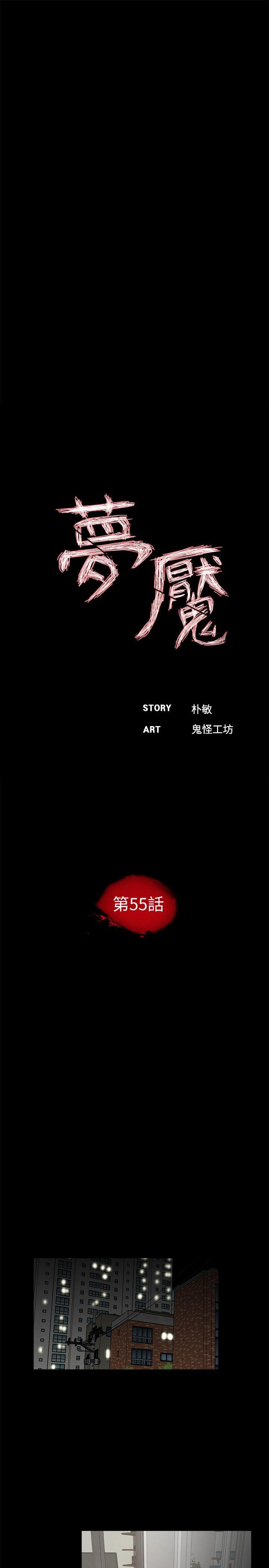 第55话-废物老公的逆袭[02 -梦魇-无名（第9张）