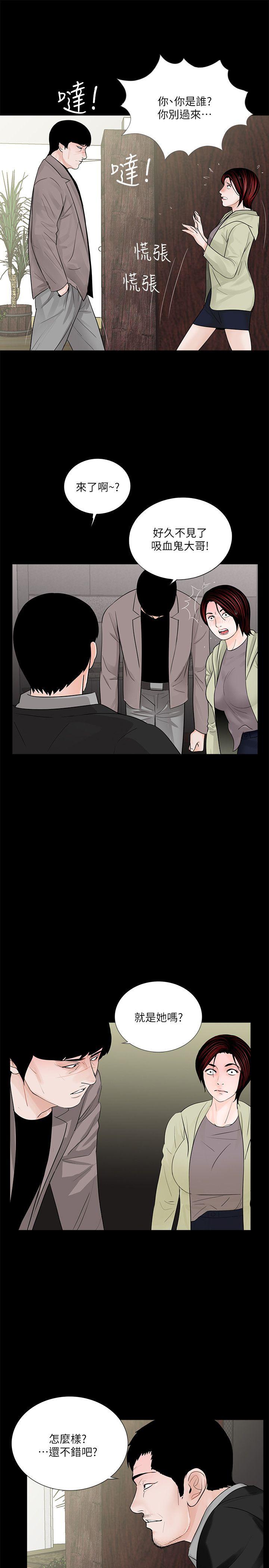 第57话-吸血鬼的幸福[01 -梦魇-无名（第7张）