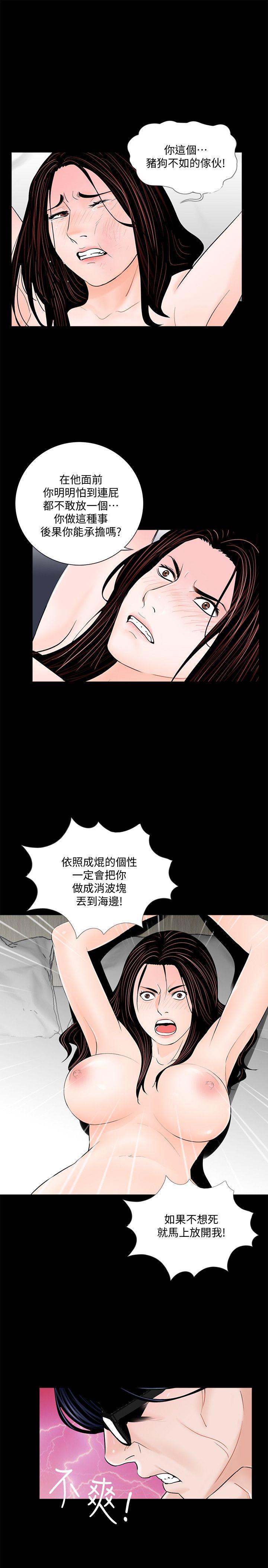 第54话-废物老公的逆袭[01 -梦魇-无名（第12张）