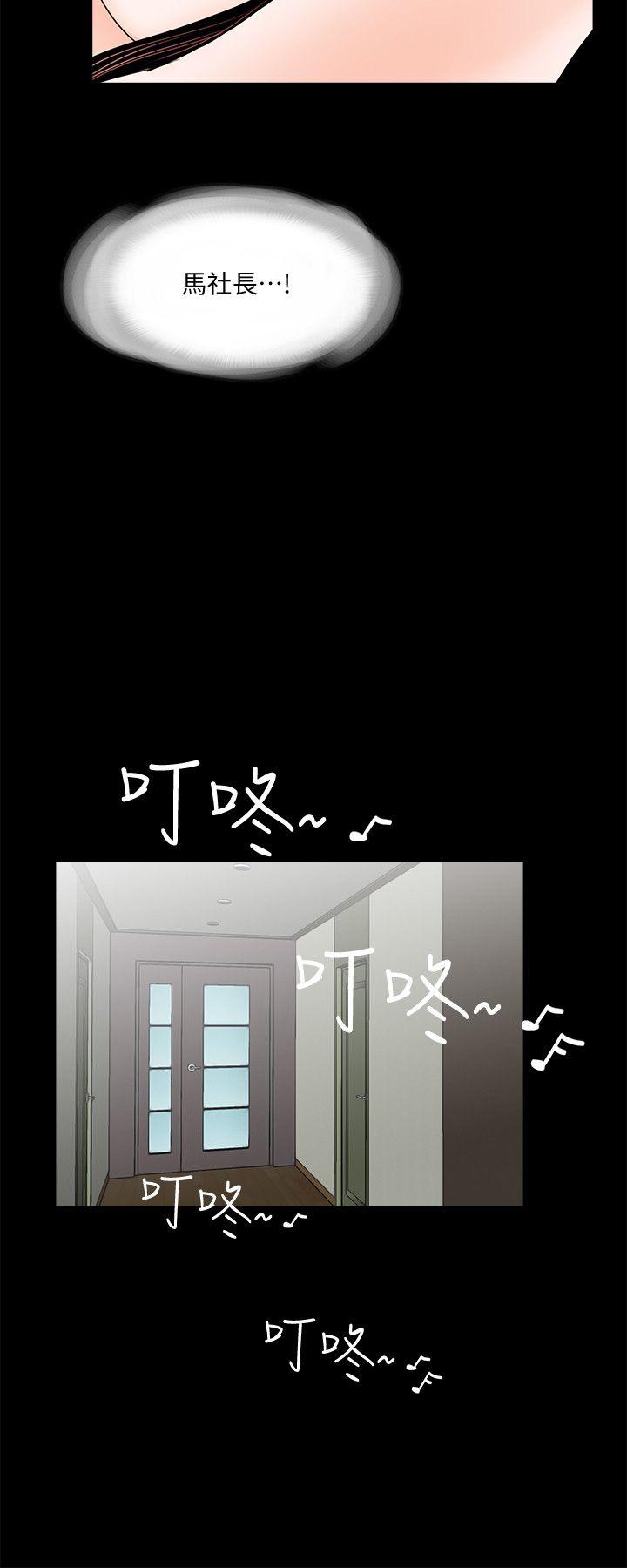 第55话-废物老公的逆袭[02 -梦魇-无名（第12张）