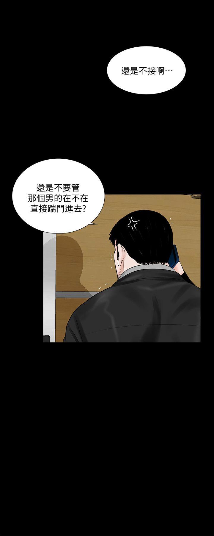 第55话-废物老公的逆袭[02 -梦魇-无名（第14张）
