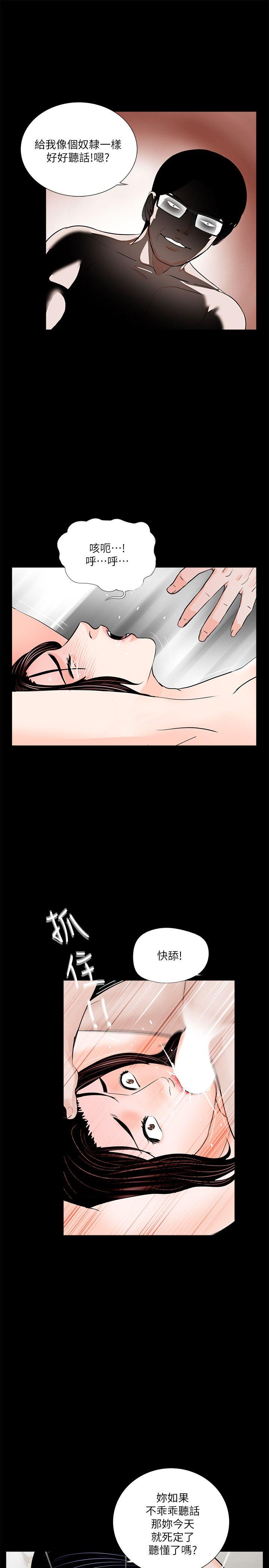 第54话-废物老公的逆袭[01 -梦魇-无名（第16张）