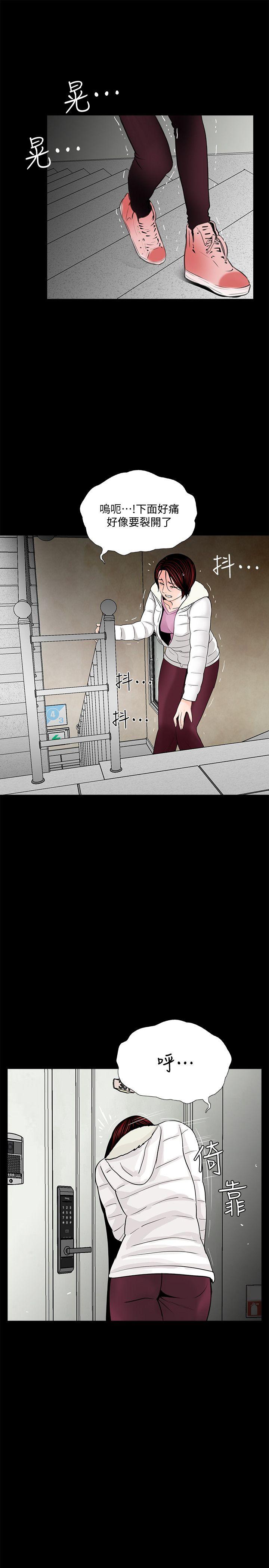 第55话-废物老公的逆袭[02 -梦魇-无名（第15张）