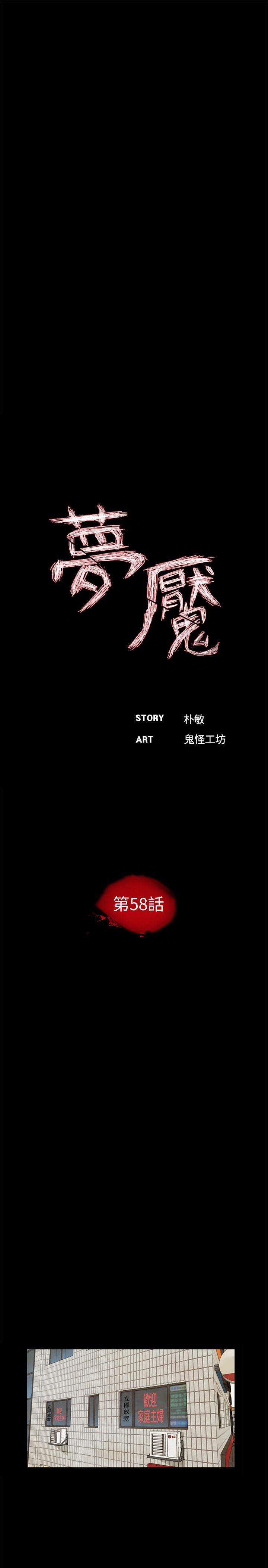 第58话-吸血鬼的幸福[02 -梦魇-无名（第11张）