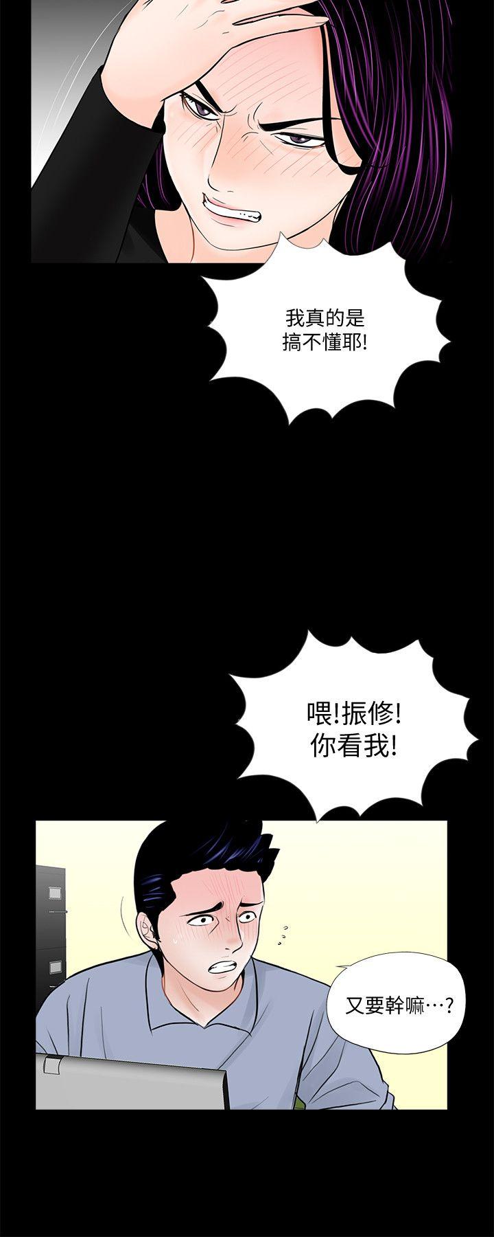 第58话-吸血鬼的幸福[02 -梦魇-无名（第14张）