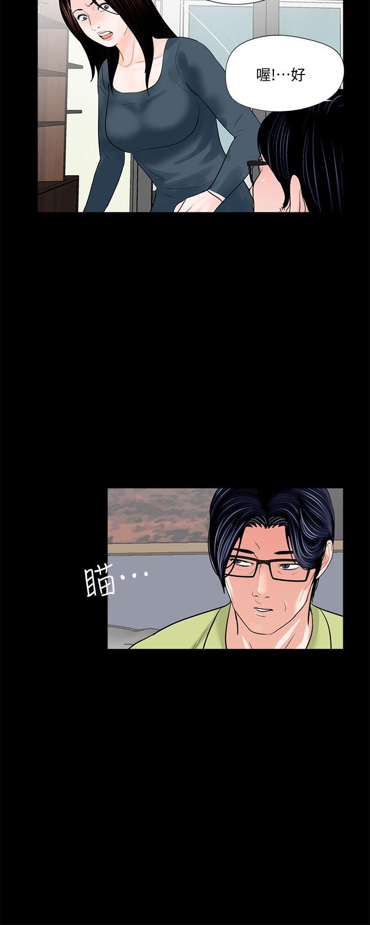 第53话-真书的梦魇[05 -梦魇-无名（第23张）