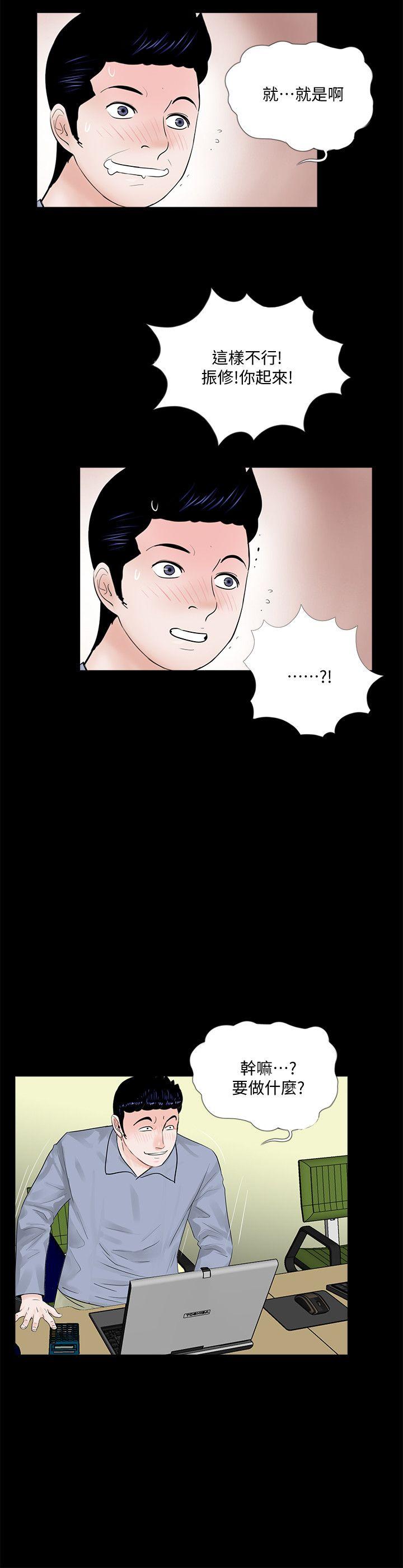 第58话-吸血鬼的幸福[02 -梦魇-无名（第16张）