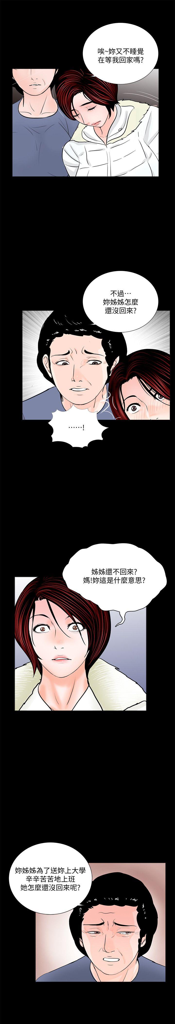 第55话-废物老公的逆袭[02 -梦魇-无名（第23张）